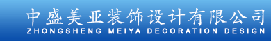珠海装饰设计公司